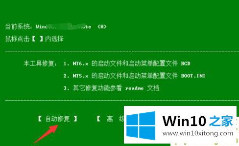 win10开机出现0xv000000f的详细处理要领