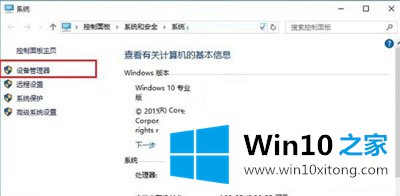 Win10系统所有硬件驱动安装情况的完全操作手法