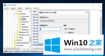 Win10系统窗口动画慢动作功能的具体操作法子