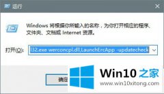 关于设置win10系统“问题报告”功能的解决要领