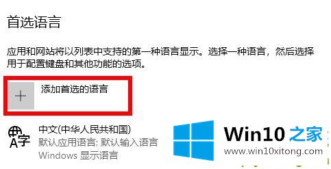 win102004cortana不支持中国解决方法的完全处理方式