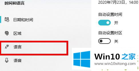 win102004cortana不支持中国解决方法的完全处理方式