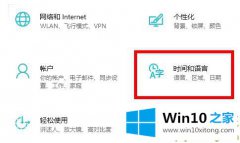 图文教你win102004cortana不支持中国解决方法的完全处理方式