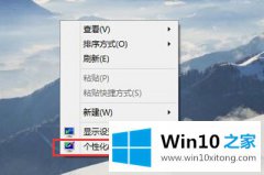 大神分析Win10系统在桌面添加个人文档或“我的具体操作伎俩