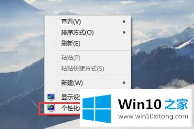 Win10系统在桌面添加个人文档或“我的具体操作伎俩