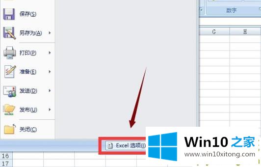 win10excel打不开解决方法的详尽操作手法