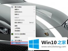 小编详解Win10系统锁屏界面的具体操作伎俩