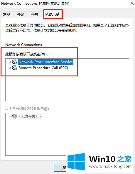 win10无法启动network1068的具体办法