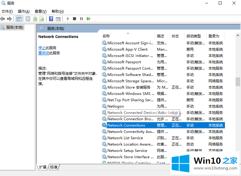 win10无法启动network1068的具体办法