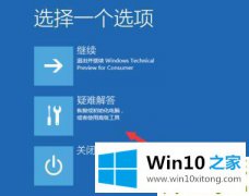 图文教您win10开机无限黑屏转圈重启解决方法的解决方式方法