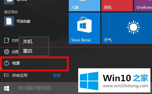 Win10系统出现无法正常关机或重启的详细处理教程