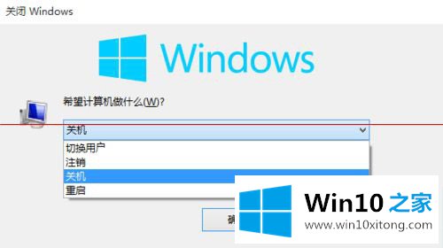 Win10系统出现无法正常关机或重启的详细处理教程