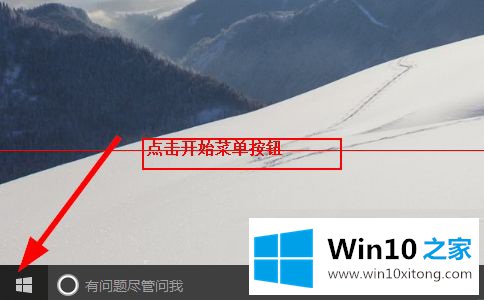 Win10系统出现无法正常关机或重启的详细处理教程