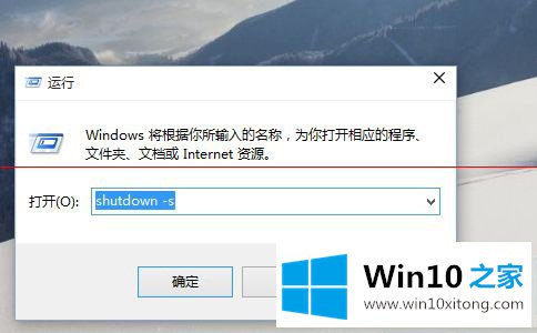 Win10系统出现无法正常关机或重启的详细处理教程