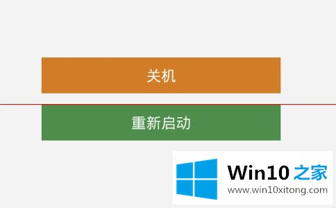 Win10系统出现无法正常关机或重启的详细处理教程