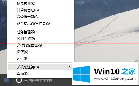 Win10系统出现无法正常关机或重启的详细处理教程