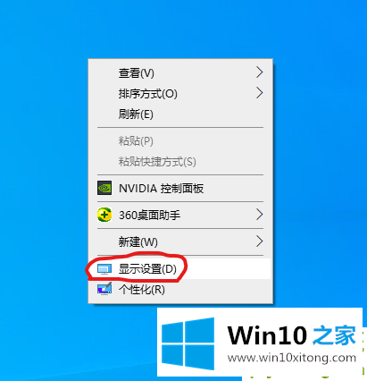 win10怎么把字体调大的办法