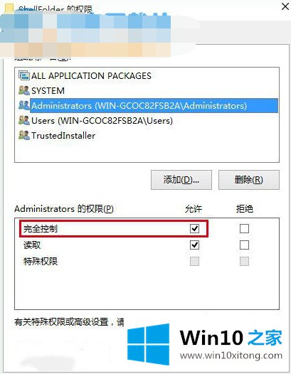 Win10关闭快速访问功能的操作手法