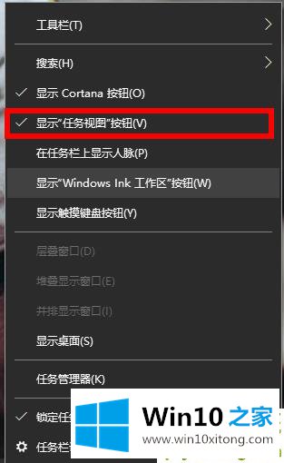 Win10系统如何切换界面组合键的完全处理要领