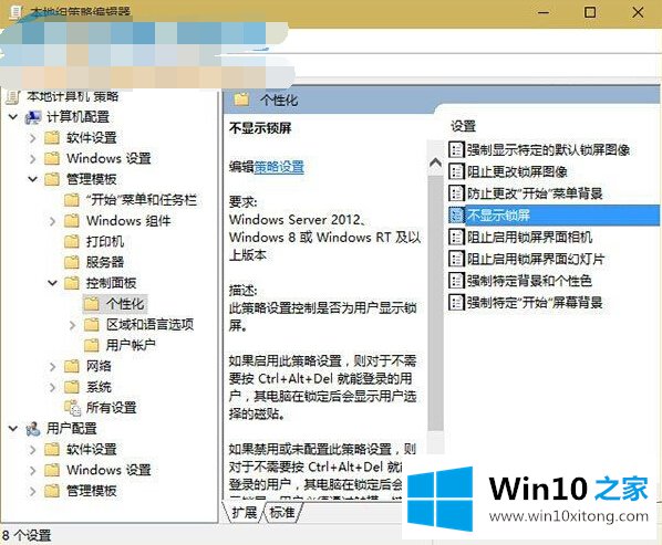 Win10系统界面回归传统风格的处理门径