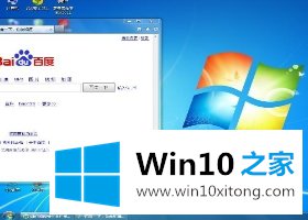 Win10系统界面回归传统风格的处理门径