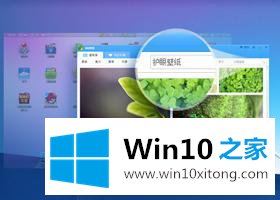 Win10系统界面回归传统风格的处理门径