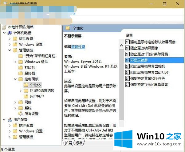 Win10系统界面回归传统风格的处理门径