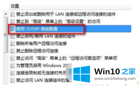 win10网络连接的修复操作