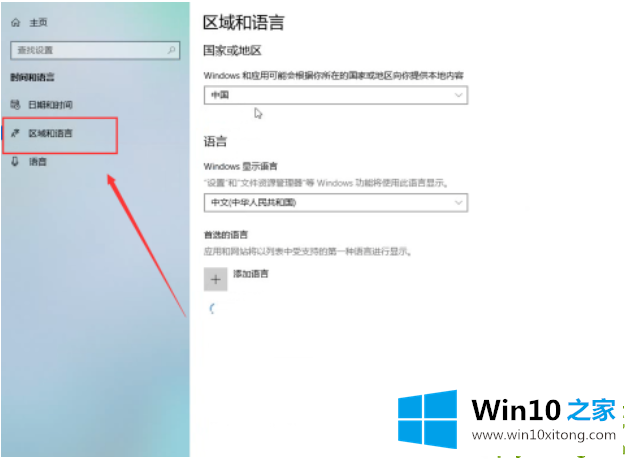 win10系统怎么添加输入法的详细解决步骤