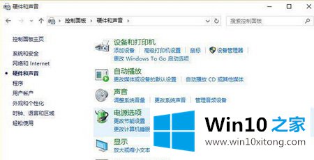 Win10休眠唤醒变自动重启的详尽处理法子