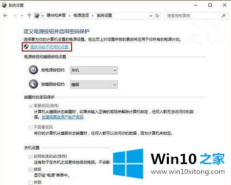 Win10休眠唤醒变自动重启的详尽处理法子