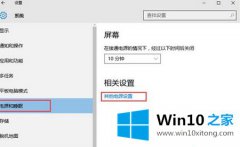 关于解答Win10休眠唤醒变自动重启的详尽处理法子