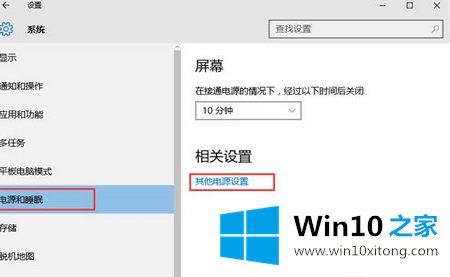 Win10休眠唤醒变自动重启的详尽处理法子