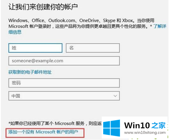 win10系统怎么创建本地账户的具体操作法子