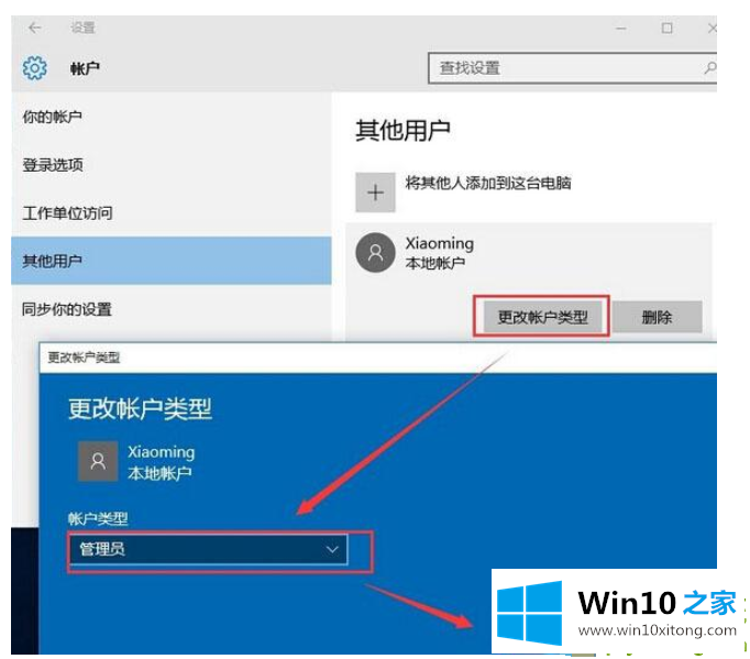 win10系统怎么创建本地账户的具体操作法子