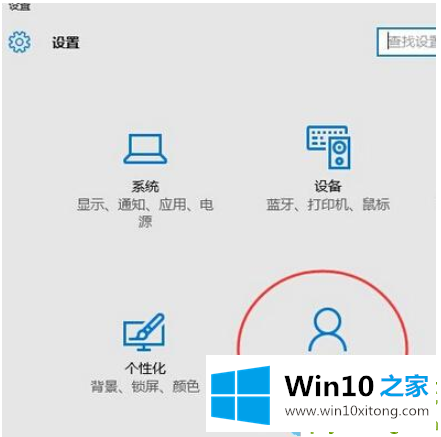 win10系统怎么创建本地账户的具体操作法子