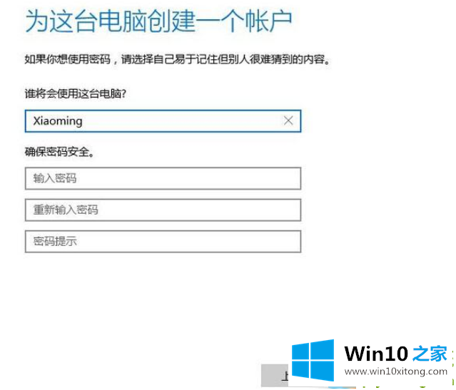 win10系统怎么创建本地账户的具体操作法子