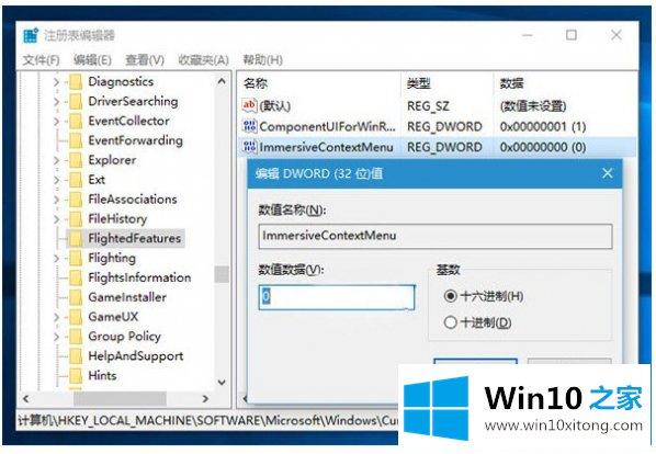 Win10右键菜单样式修改方法的操作方案