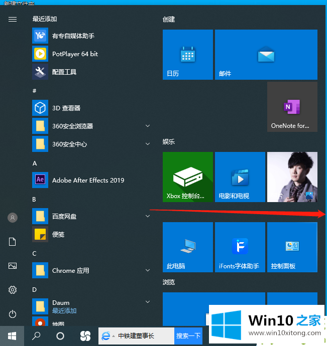 win10开机提示invalid的完全操作方式