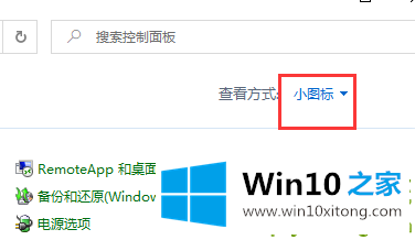 win10防火墙设置软件信任的详细解决教程