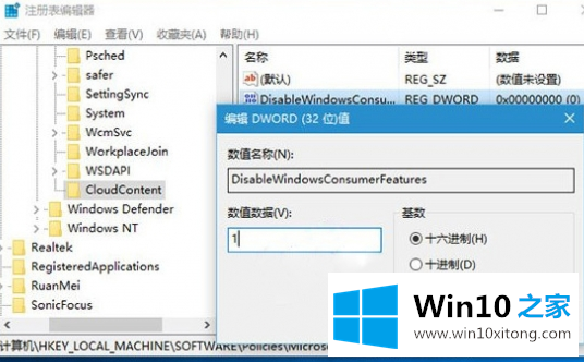 Win10自动安装应用的处理要领