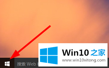 win10 如何恢复原来的图文攻略