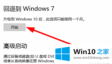 win10 如何恢复原来的图文攻略