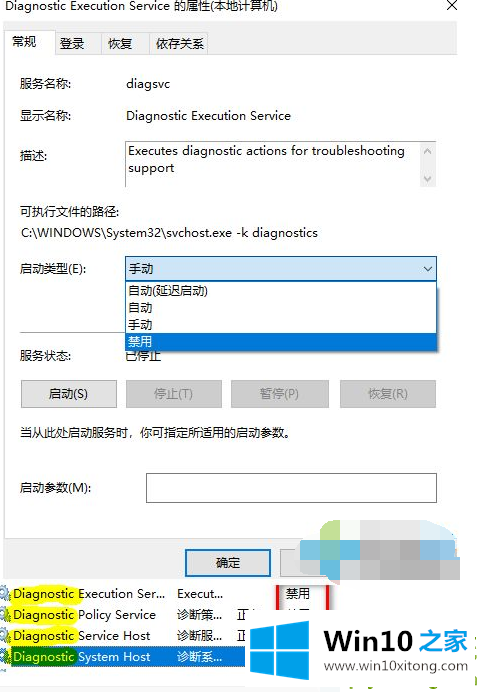 win10哪些服务项的详尽解决方法