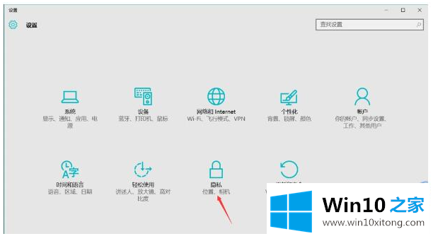 win10关闭不必要的解决步骤