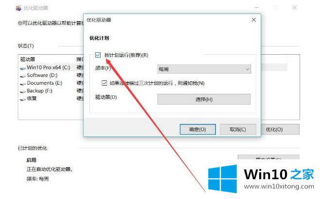 win10关闭不必要的解决步骤