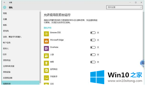 win10关闭不必要的解决步骤