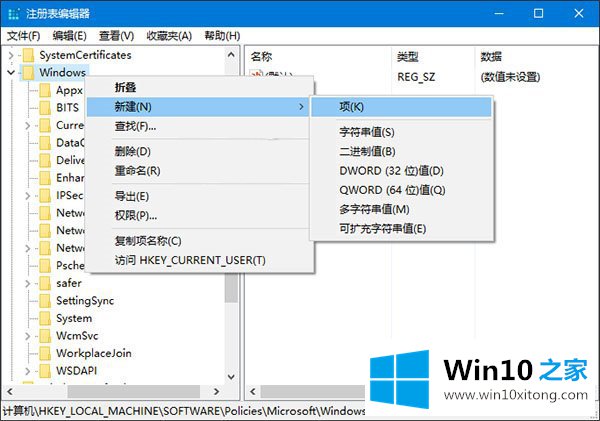 Win10锁屏壁纸的完全操作步骤