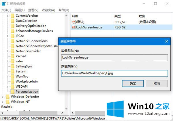 Win10锁屏壁纸的完全操作步骤