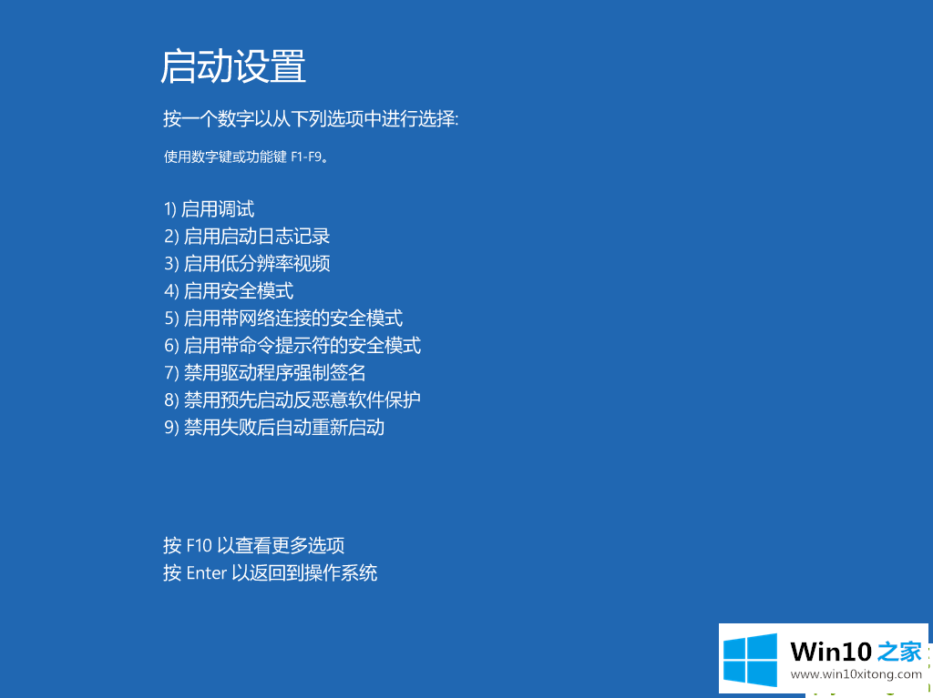 Win10系统中按f8和ctrl进不了安全模式的具体操作对策